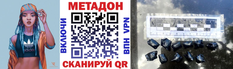 МЕТАДОН methadone  как найти наркотики  Батайск 